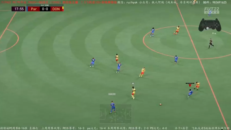 【2022-02-18 23点场】铁人阿瑞：FIFA22 周赛接着冲16+