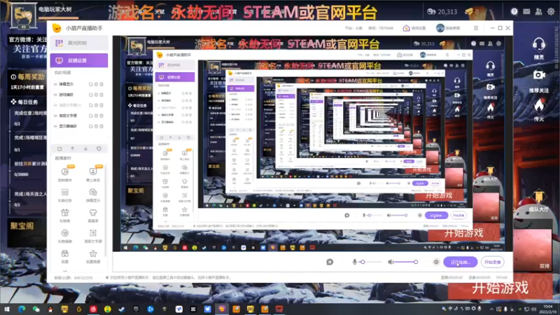 【2022-02-19 10点场】半棵大树：我在人间凑数的日子……
