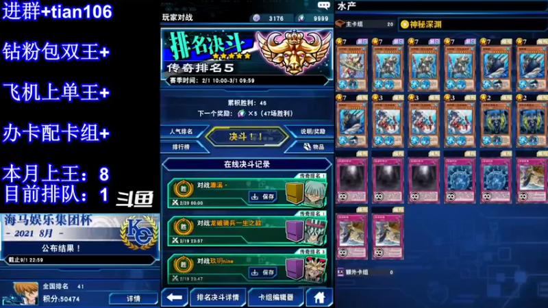 【2022-02-20 09点场】賤丶大骚賤：游戏王继续决斗王