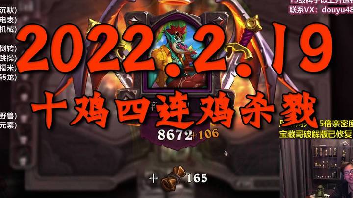 衣锦夜行 _ 2月19号 _ 10鸡疯狂杀戮 _ 四连鸡 _ 珍贵录像-p3