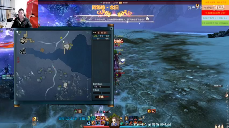 【笑傲江湖OL】胖天庆谈江湖的精彩时刻 20220219 23点场
