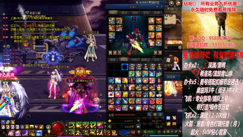 【2022-02-19 20点场】DNF丶心软：在线看号！打造扣遴选！团本深渊