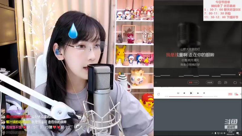 【2022-02-19 23点场】叶知秋Vanessa：秋：晚上好呀