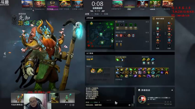 【2022-02-20 21点场】战术大师rubick：炸弹人的余韵，即将重做！