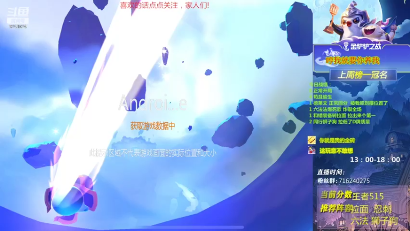 【2022-02-20 13点场】风引烟：金铲王的男人