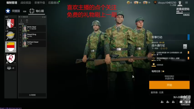 【2022-02-19 10点场】战火互娱丶刀哥：游戏从军【国际服】我是萌新刚入战场