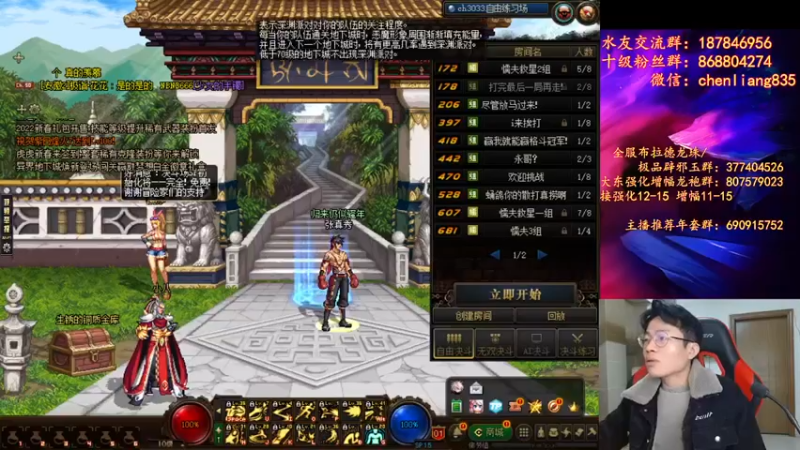 【2022-02-20 19点场】武神陈亮：顶级44+点将！