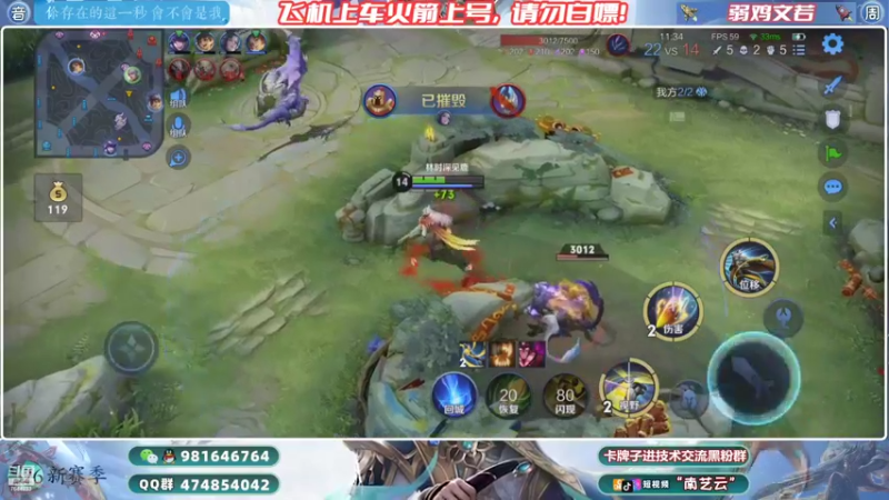 【2022-02-19 18点场】南艺云：国服云缨狂铁❥永远翻车主播！