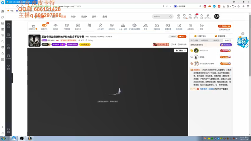 【2022-02-19 21点场】皮皮卡特儿：王者卡特三级单杀教学包教包会不收学费