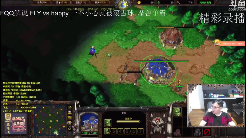 我在斗鱼看fqqxiaoz直播魔兽争霸