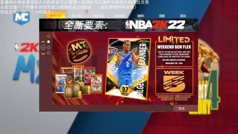 【2022-02-12 22点场】喝不完的可乐：小乐：NBA2K大联盟第三赛季快来选球队