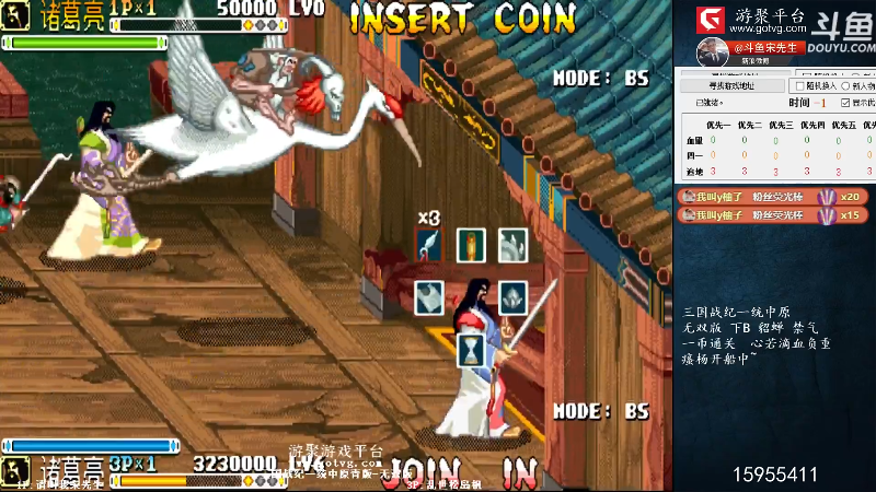 我在斗鱼看宋先生直播怀旧游戏