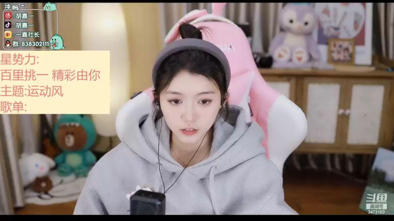 【2022-02-19 22点场】胡嘉一：今晚 《音运会》等你来摆