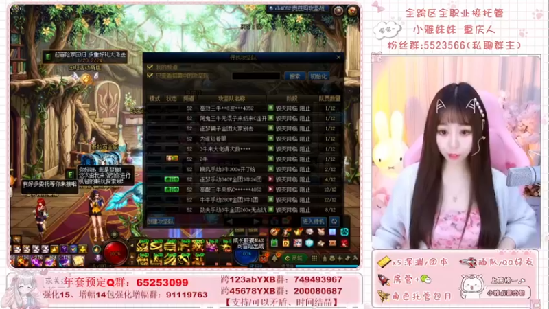 【2022-02-20 09点场】小雅妹妹m：♥️跟你同区的小姐姐正在开团中❥