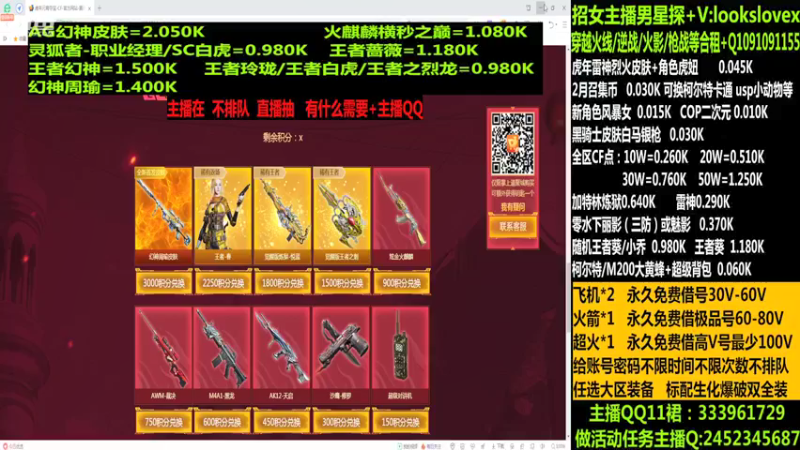 【2022-02-20 09点场】太原庞臭臭：幻神周瑜/点券秒到/烈虎皮肤/