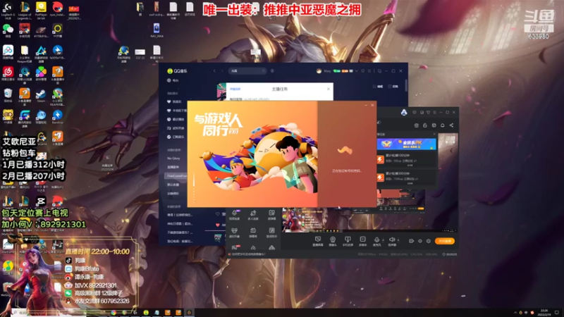 【2022-02-19 22点场】狗康Bfate丶：最强玩法！独创恶魔皎月上大师教学！