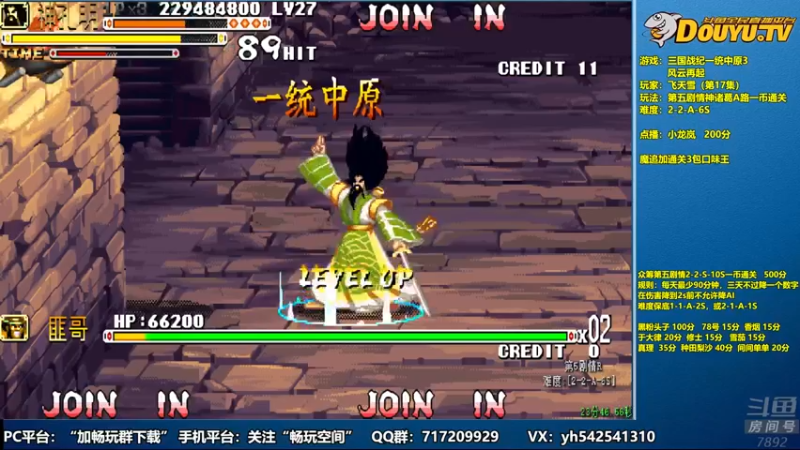 【2022-02-19 22点场】douyu素酒：飞天雪：三国战纪毁童年系列