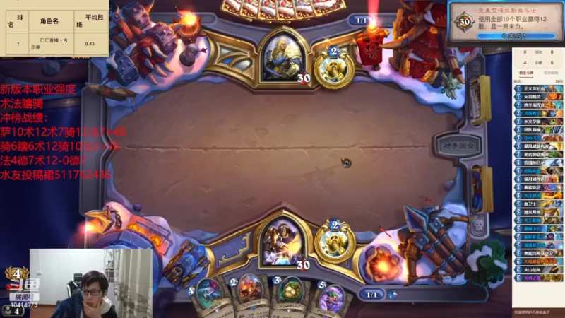 【2022-02-20 17点场】完美竞技古尔丹：冲榜试水需要你陪