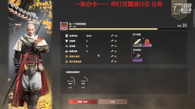 【2022-02-18 20点场】青铜王林七：当一个熬夜患者，陪你等故事经过