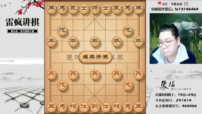 【2022-02-20 19点场】雷疯小叔：雷疯讲棋 斗转星移 移花接木 无人能敌