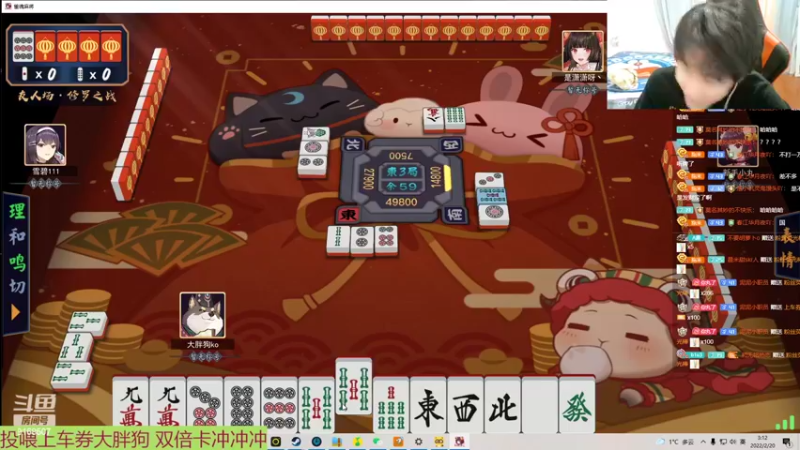 【2022-02-20 03点场】大胖狗koko：马场小游戏环节