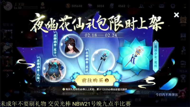 【2022-02-20 18点场】骚白：骚白五排系列