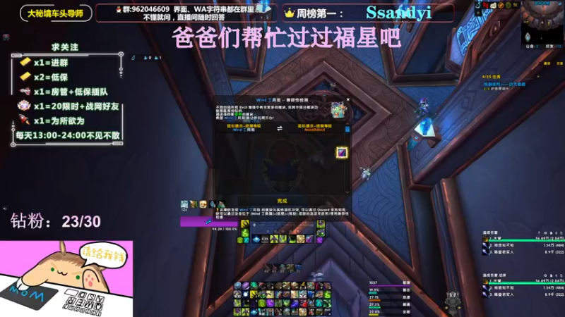 【2022-02-19 13点场】大嘴geigei：大嘴：大秘境车头导师，钻粉带门！！