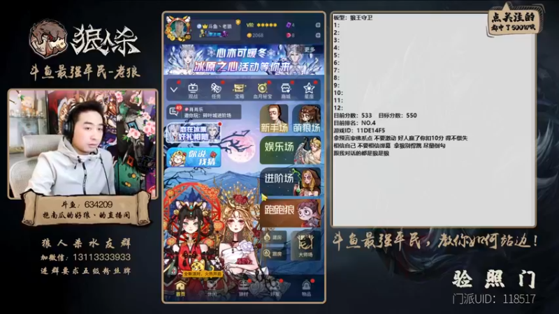【2022-02-19 14点场】EA丶老狼：#官方狼人杀#冲击榜一！