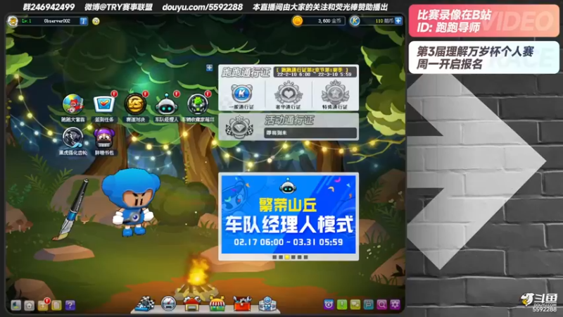 【2022-02-20 13点场】TRY赛事联盟导师：【导师】月氏集团道具娱乐赛