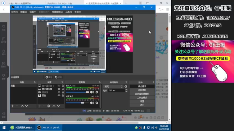 【2022-02-19 18点场】CF王振：最远的你们是我最近的爱`-`