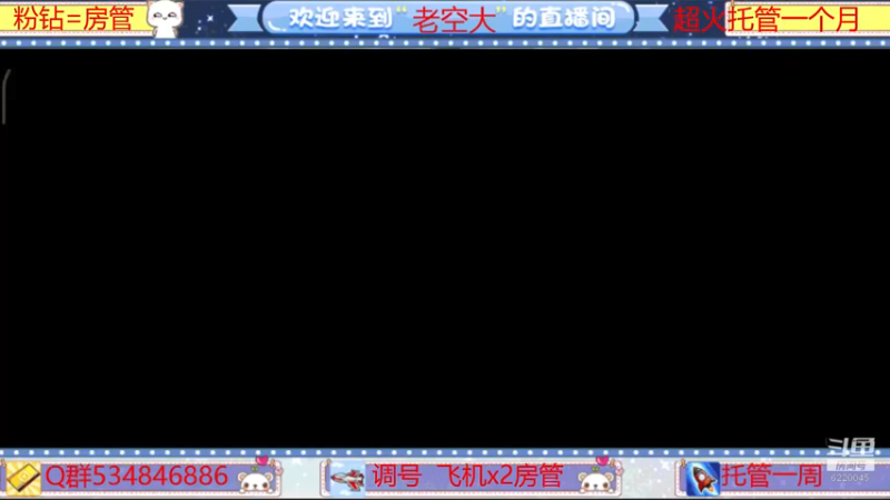 【2022-02-20 21点场】老空大啊：班1区来空域