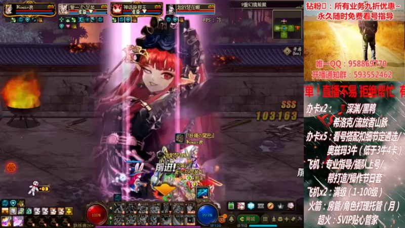 【2022-02-20 04点场】DNF丶心软：在线看号！打造扣遴选！团本深渊