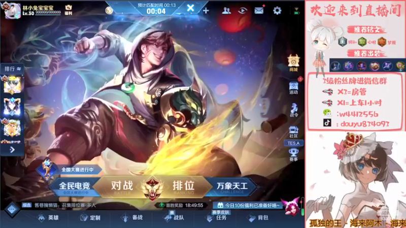 【2022-02-20 18点场】小飞Avery：帮粉丝安其拉拿小国标