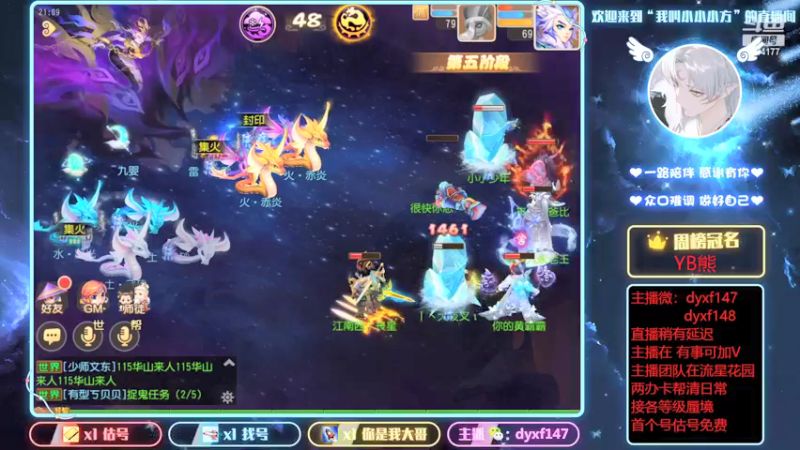 【2022-02-19 21点场】我叫小小小方：专业精锐！估号找号剑会蜃境