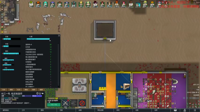 【环世界】steam靖哥哥的精彩时刻 20220219 23点场