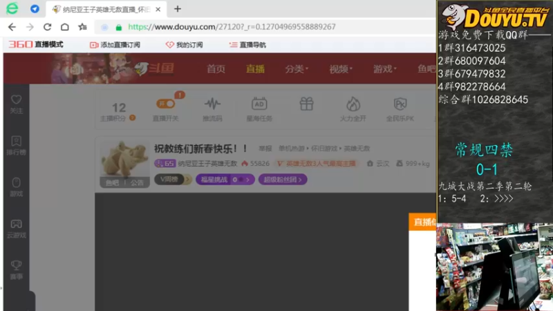 【2022-02-14 22点场】纳尼亚王子英雄无敌：祝教练们新春快乐！！