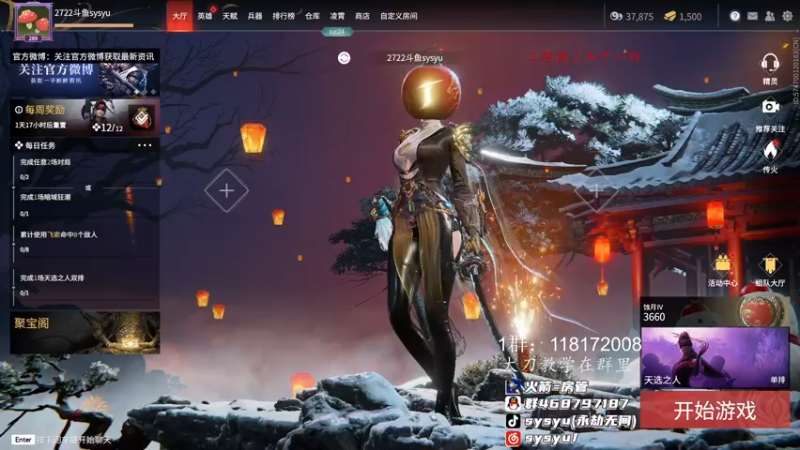 【2022-02-19 10点场】sysyu：单排冲冲冲！