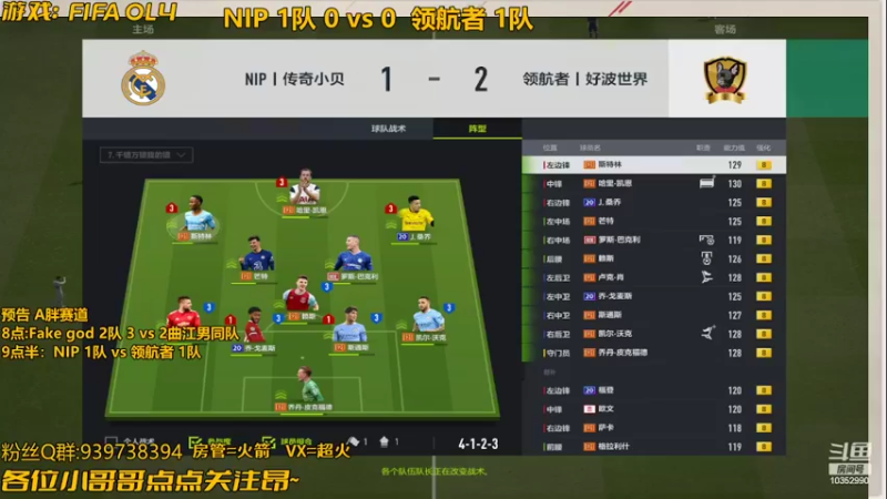 【2022-02-20 21点场】fifa妹子妍妍：第一届全国战队争霸赛 10352990