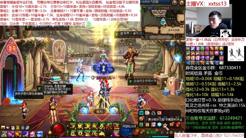 【DNF】今日不服的精彩时刻 20220221 10点场