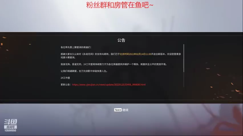 【2022-02-19 18点场】小徐xxxu：永劫阿木木~~