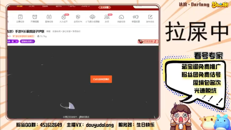 【2022-02-12 22点场】霹雳达浪娃：达浪：《梦幻西游》手游X长草颜团子IP联