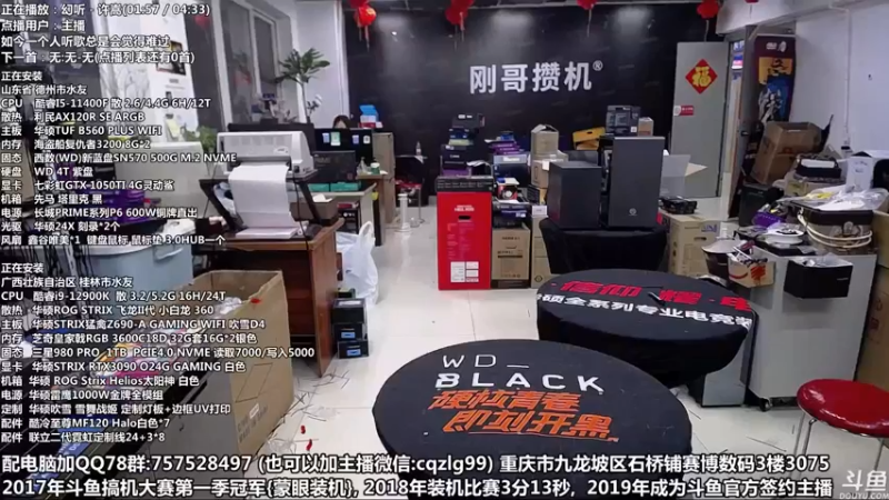 【2022-02-21 18点场】重庆刚哥金牌装机店：重庆刚哥 配电脑 3.8活动节开始了