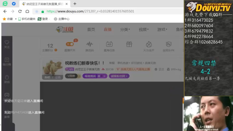 【2022-02-17 19点场】纳尼亚王子英雄无敌：祝教练们新春快乐！！