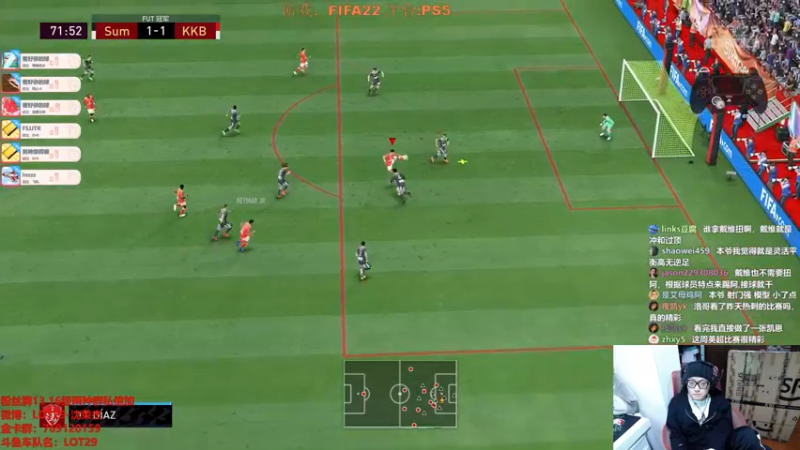 【2022-02-21 00点场】LOT29：FIFA22周赛~~