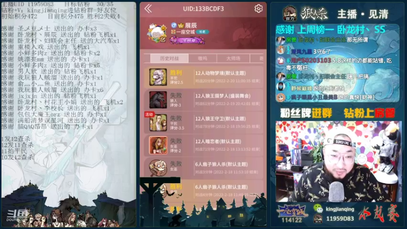 【2022-02-20 22点场】见清king：疯狂的朱老八#狼人杀官方#