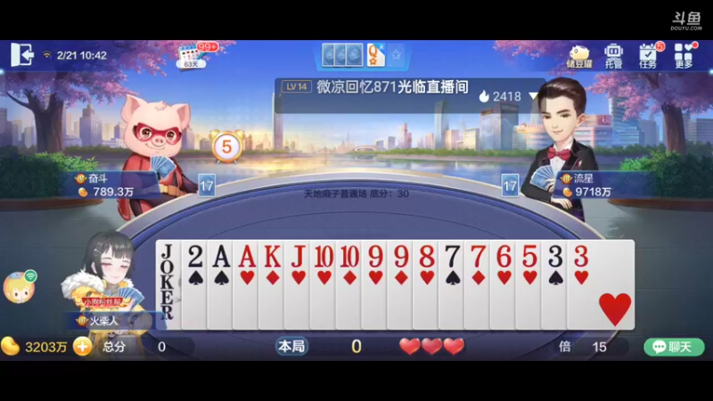 【2022-02-21 10点场】天地癞子丶斗神主播187：【斗神主播第一人】好久不见我回来了