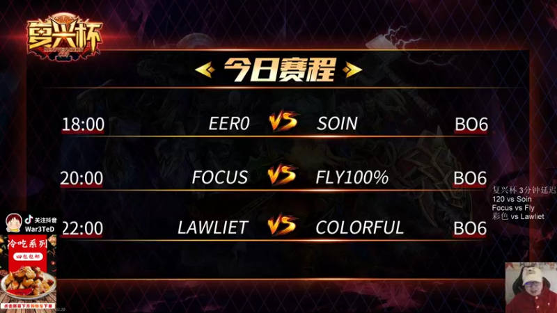 【TED出品】复兴杯 120 vs Soin 上 死战不休