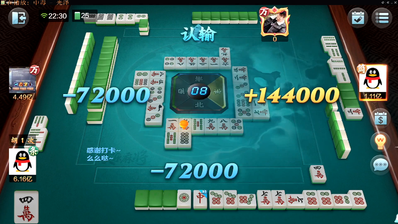 【欢乐麻将】靓旭的精彩时刻 20220221 13点场