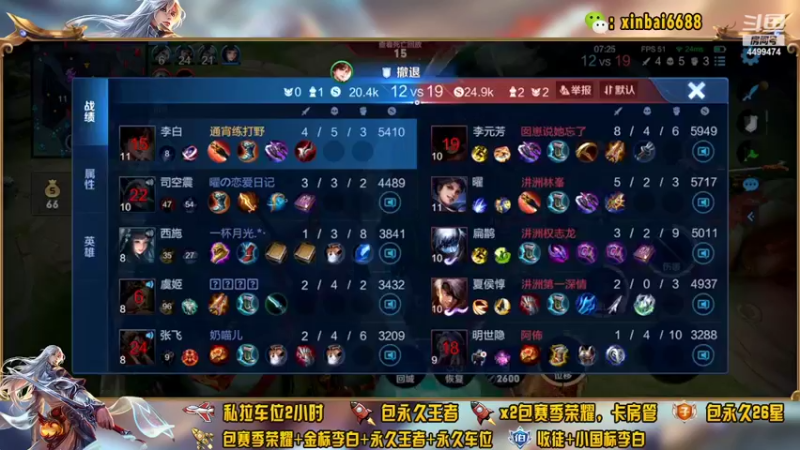 【2022-02-21 15点场】电竞信白丶：国服李白带粉包赢 有车位