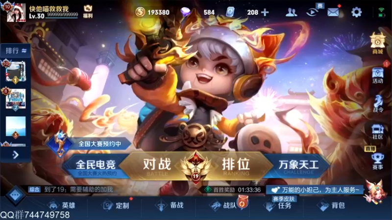 【2022-02-21 20点场】渝万rain：2100国一辅助冲巅峰第一！！！